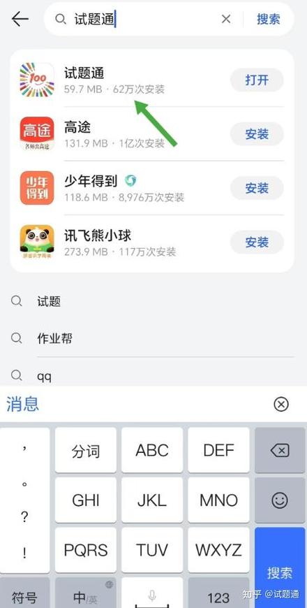 自动生成题库的小程序截图