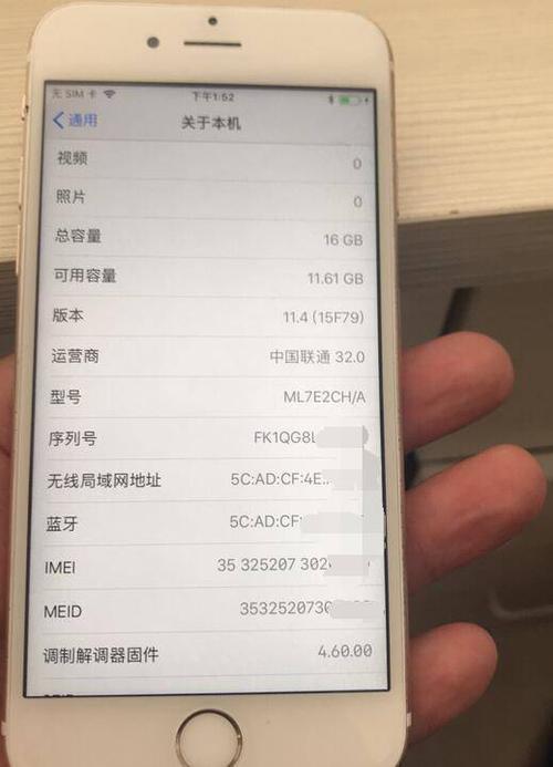 苹果6还能卖多少钱