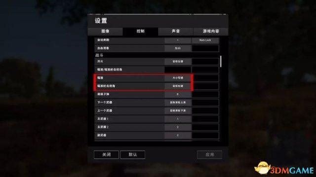 手机吃鸡开镜键不见了
