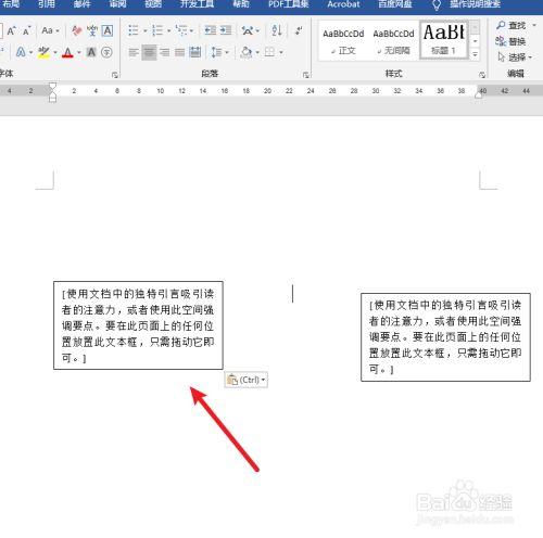 文本框怎么复制截图