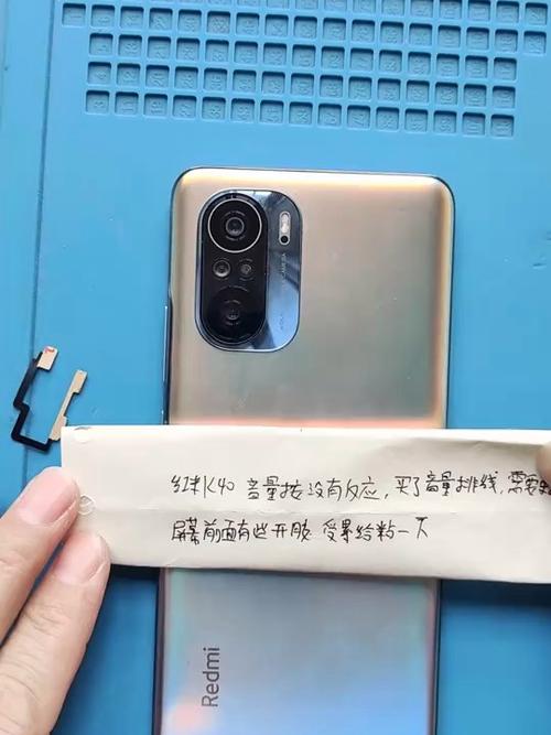 红米k40下音量键坏了缩略图