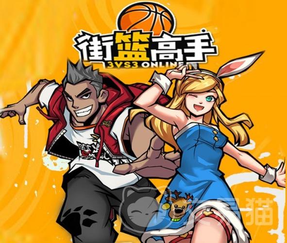街篮高手游戏截图