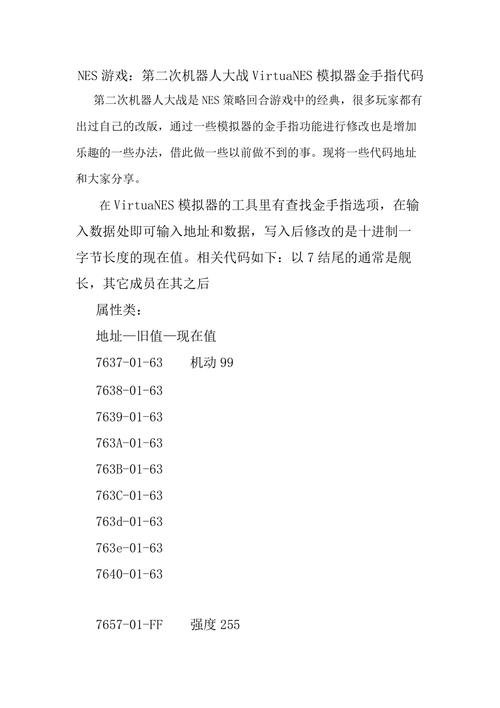 mm3商店模式金手指