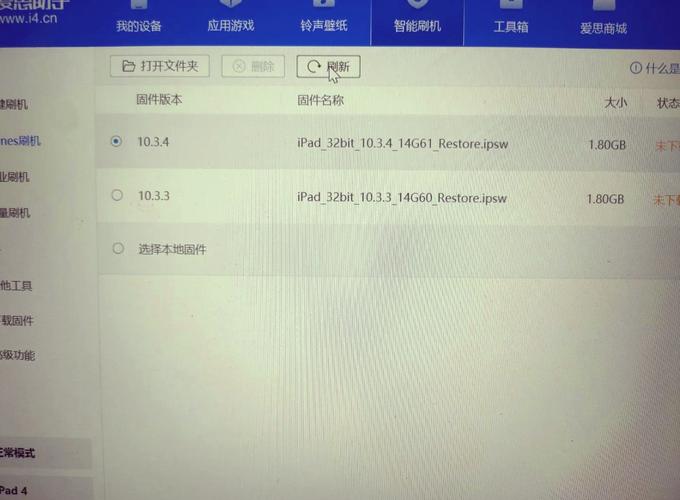 ipad 4的升级支持时间