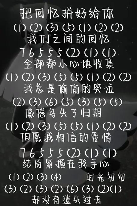 把回忆拼好给你是迷你世界主题曲吗截图