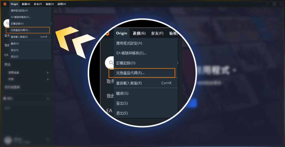 迅游激活码的用法