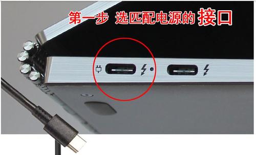 联想笔记本充电口在哪