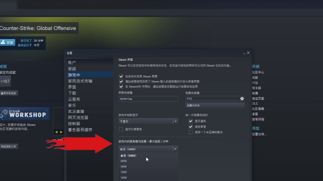 csgo云端保存设置