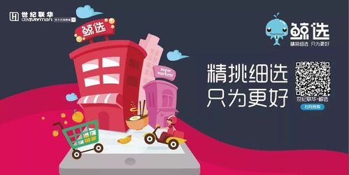 联华鲸选配送免费吗