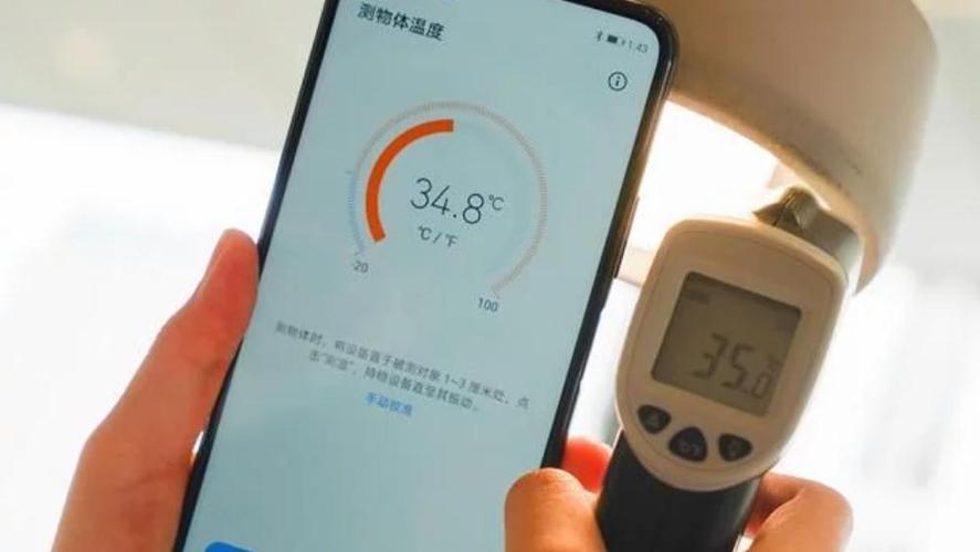 安卓手机温度计