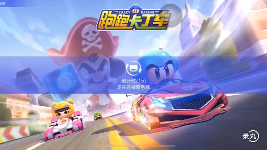 跑跑卡丁车l1下坡漂移视频图标