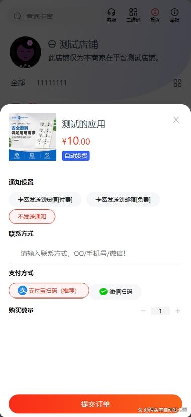 发卡平台