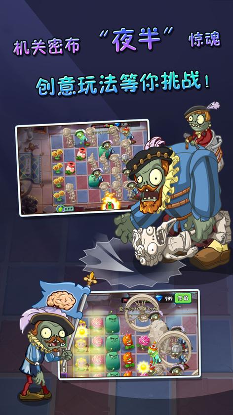 半年生自制pvz2高清修改版下载