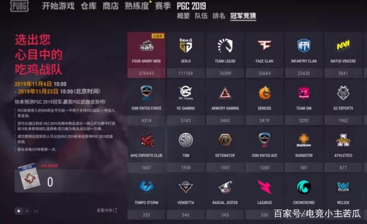 绝地求生战队是怎么训练的