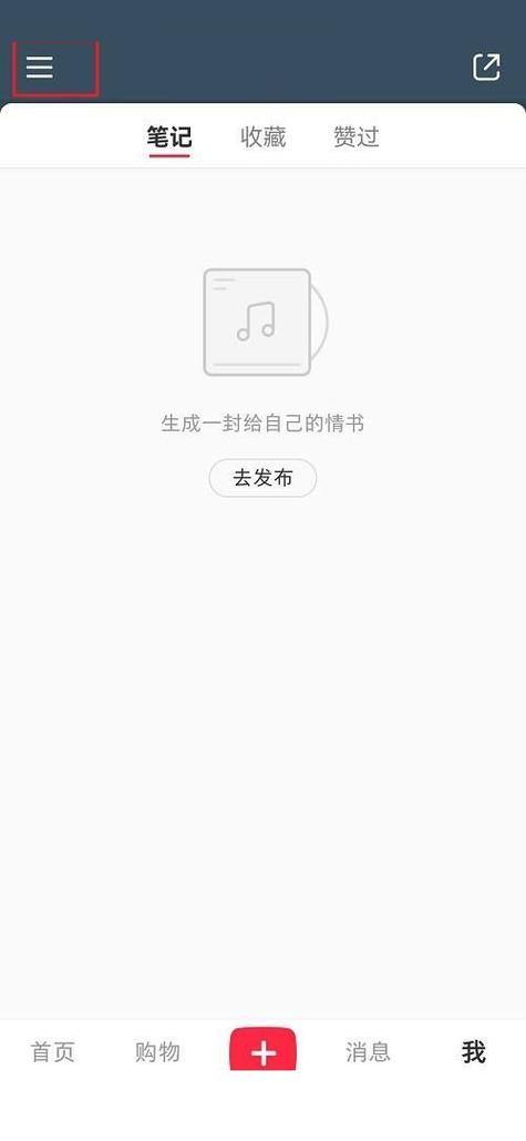 小红书笔记如何查看申诉处理进度