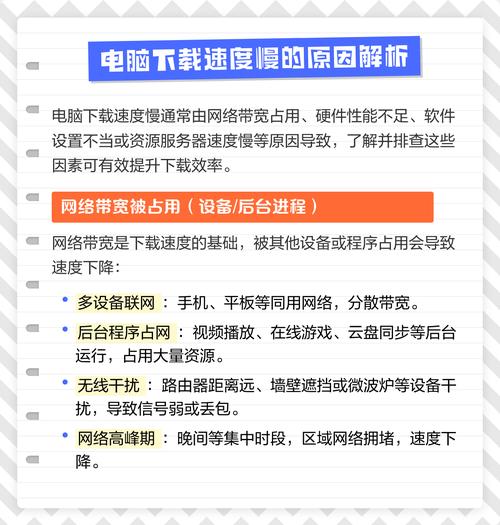 电脑下载软件速度慢是什么原因
