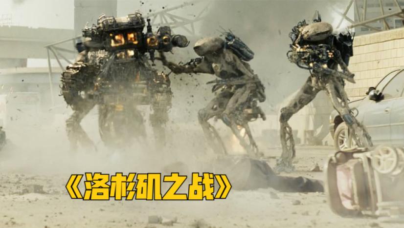 洛杉矶之战百度网盘
