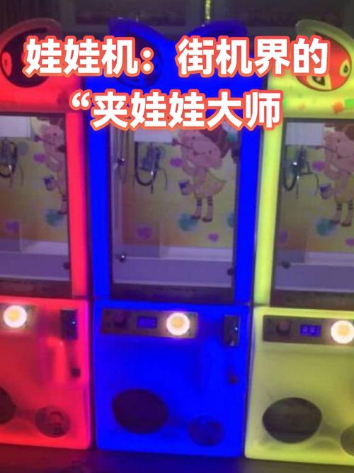抓娃娃APP