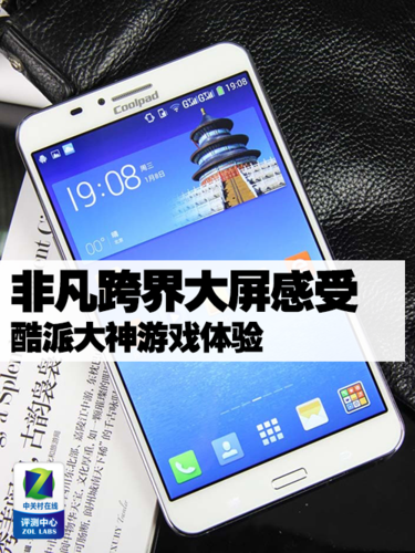 酷派游戏中心客户端