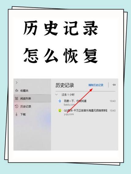 历史记录怎么找回缩略图