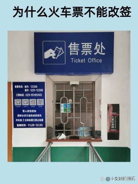 改签中票的取消方法截图
