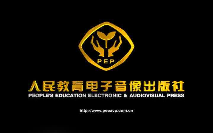 人民教育电子音像出版社