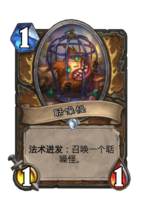 法术迸发触发条件缩略图