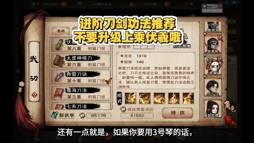 烟雨江湖天一神功进阶任务