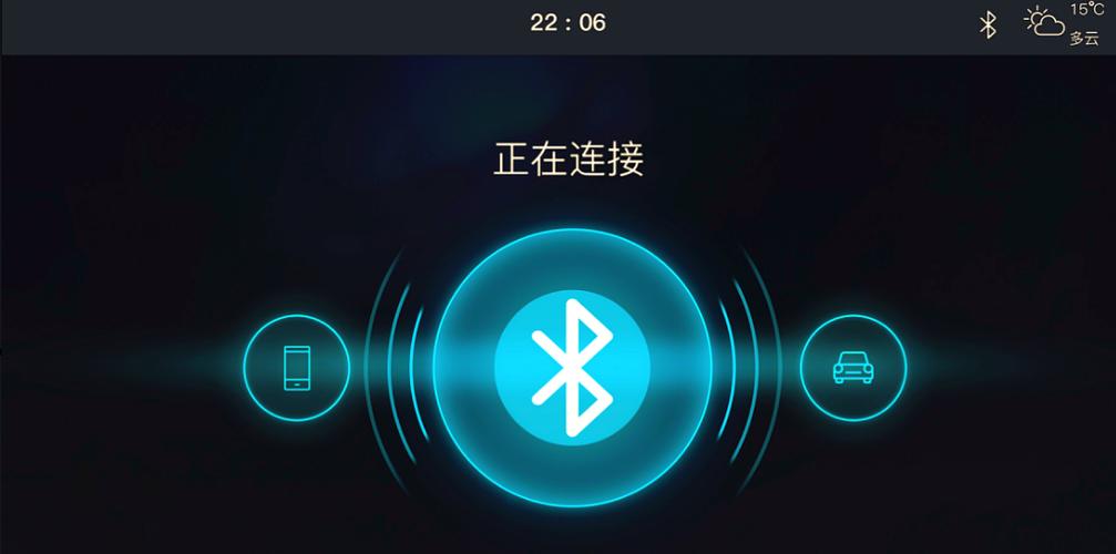 现在手机蓝牙版本