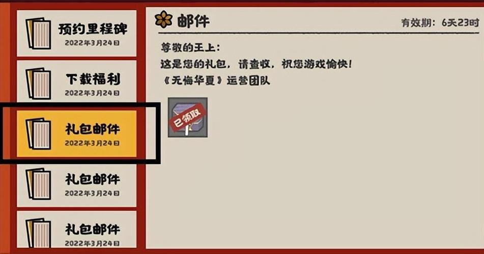 2026兑换码三色螳螂截图