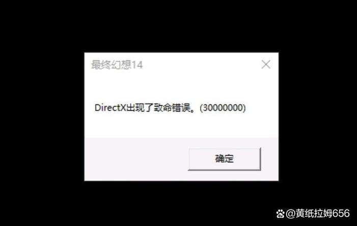 directx致命错误解决方法