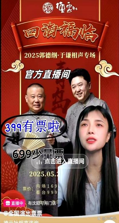 直播间上票是什么意思