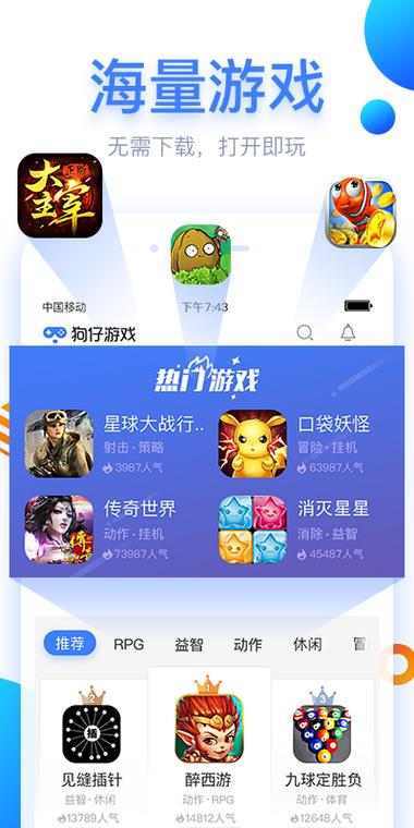 狗仔游戏在线直接玩