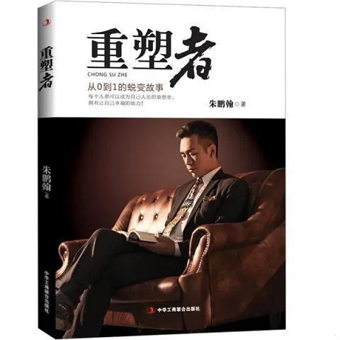 重塑者漫画