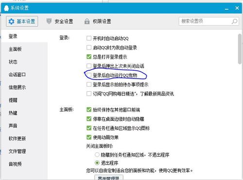 百度知道怎么解除qq关联