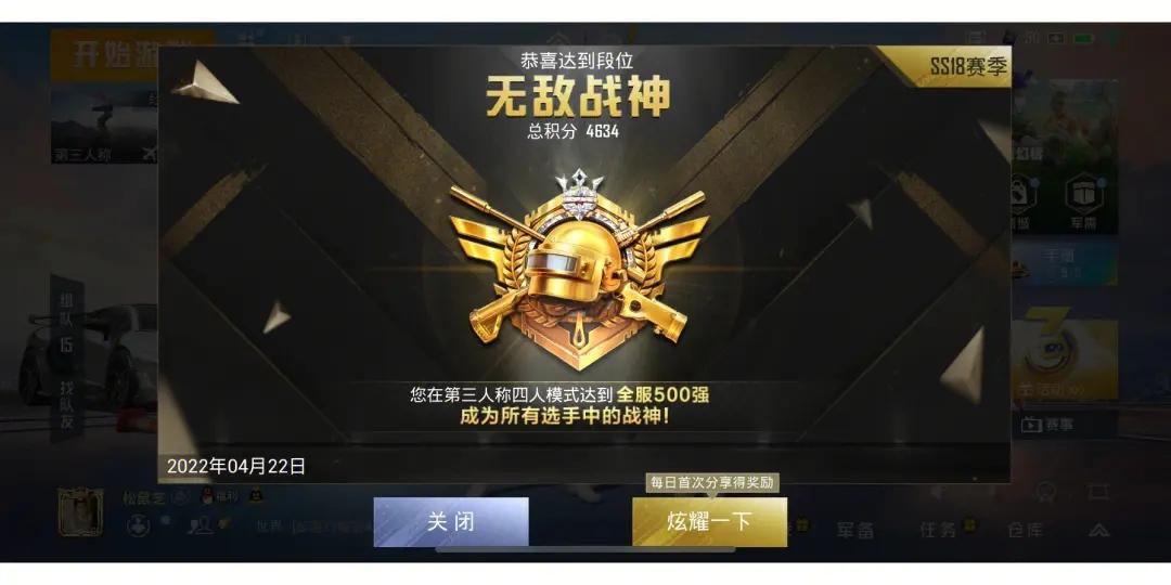 王牌多少分上无敌战神