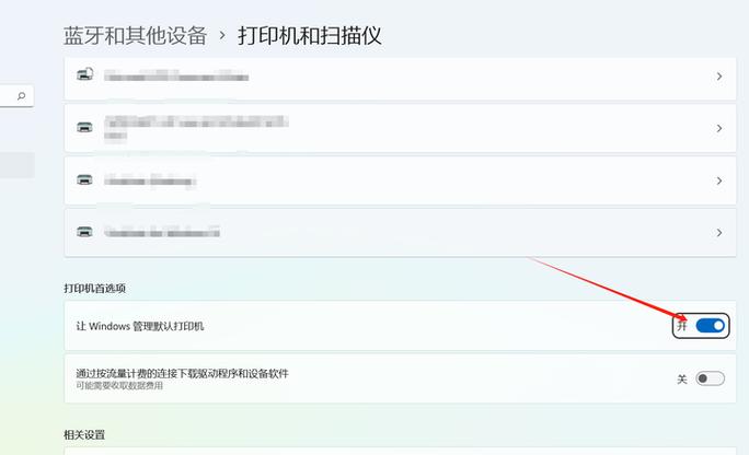 正在访问打印机,按esc取消