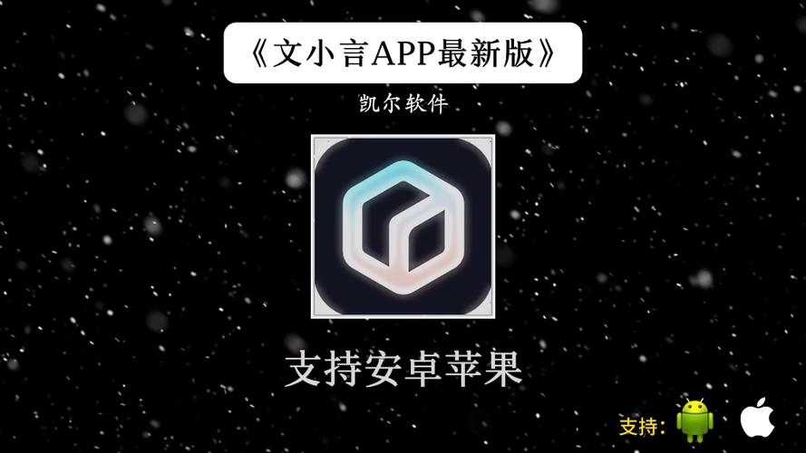 文小言软件下载