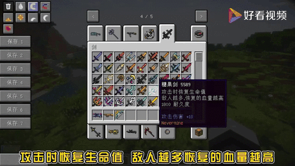 我的世界攻击模组
