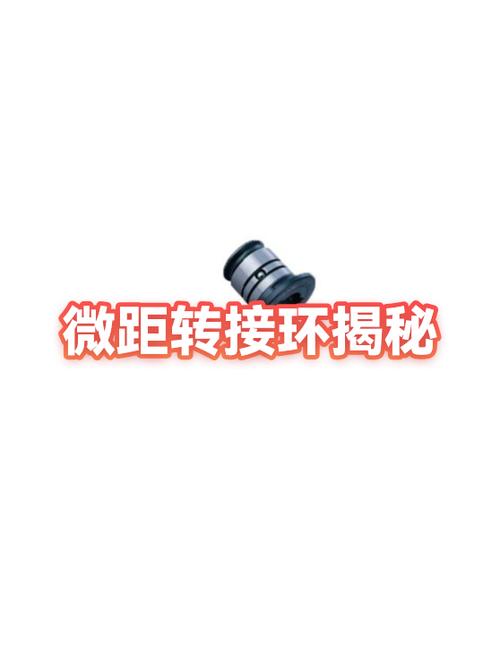 加转接环对焦距有影响吗