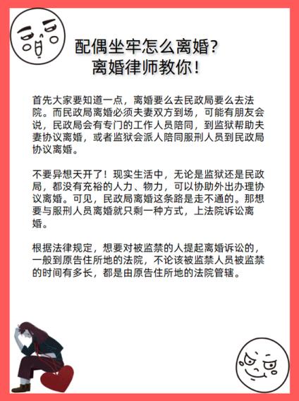 在线申请离婚游戏截图