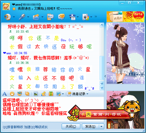 火星文是怎么打出来的