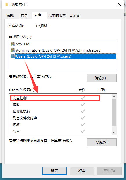 高级共享设置保存不了图标