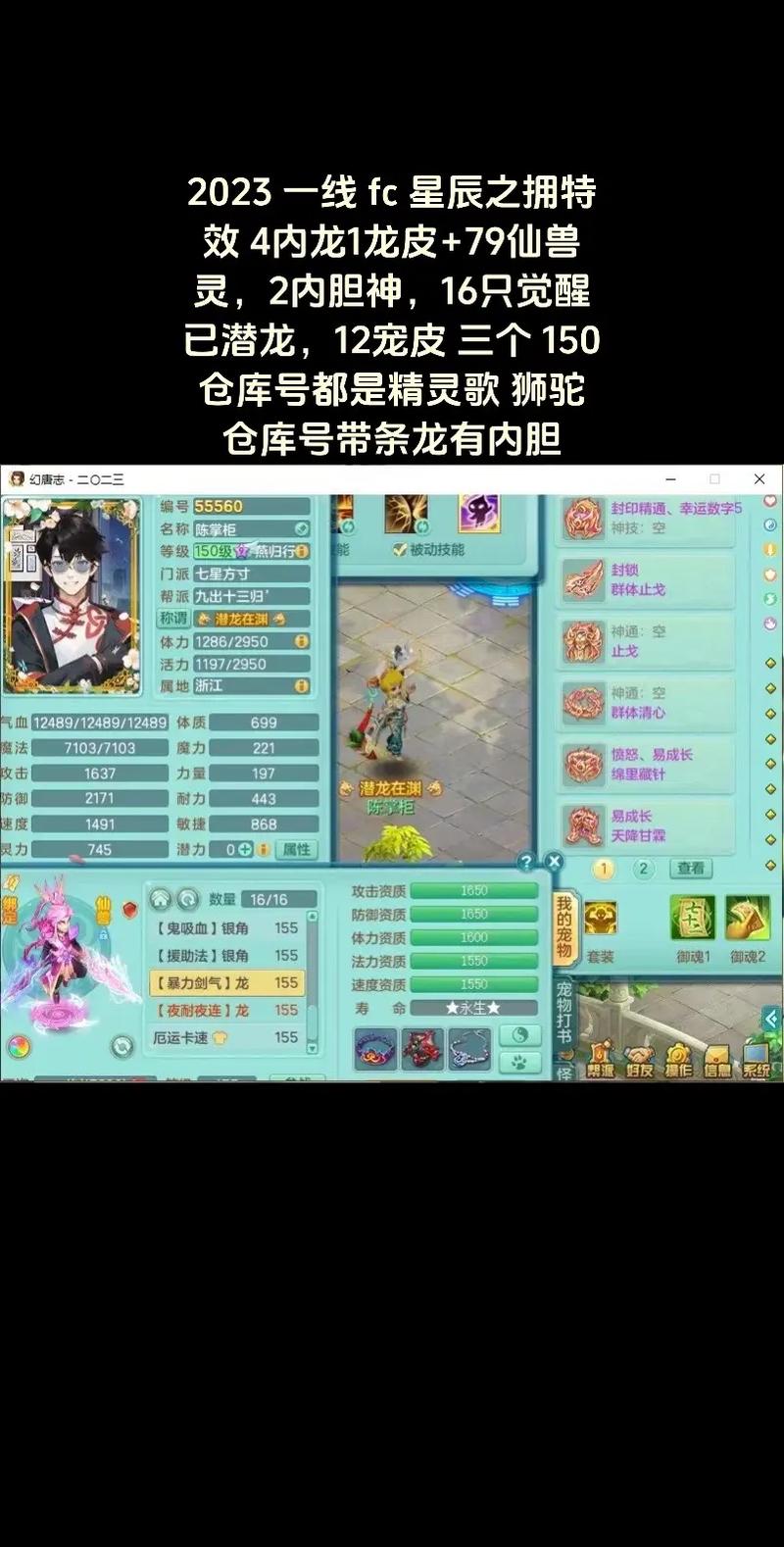 神武八荒打一数字