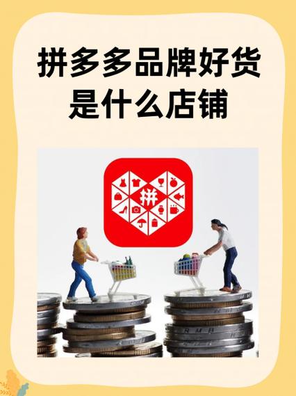 拼多多一个店铺买多个东西