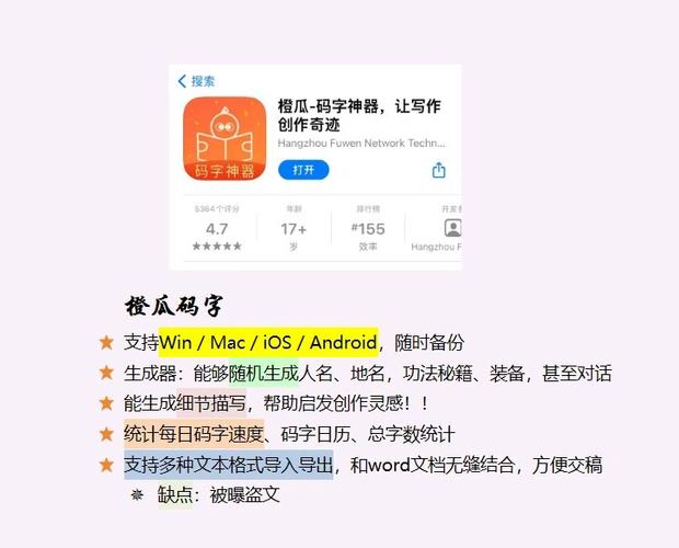 大家码字app