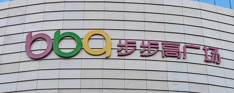 步步高超市会员卡能注销吗