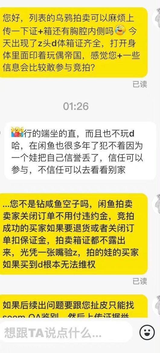 闲鱼拍卖后不付款后果