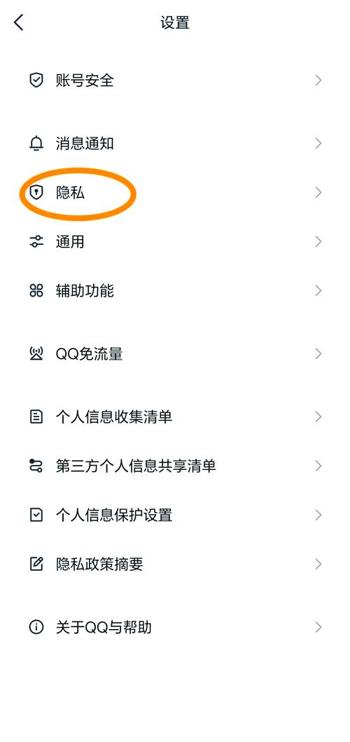 添加好友设置问题在哪里