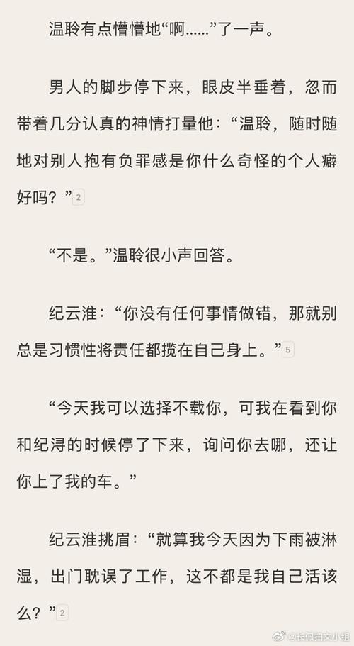 长佩小说好吗晋江文学城
